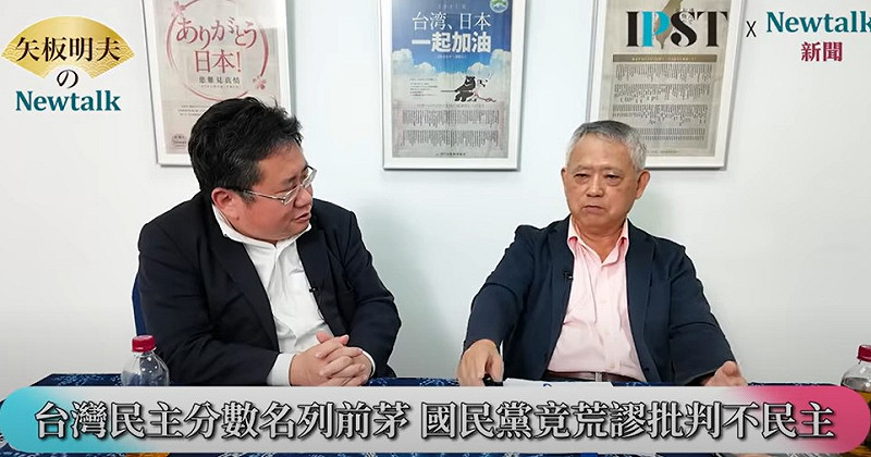 李酉潭在《矢板明夫Newtalk》節目中直言,台灣在國際評比中「自由民主越來越好」,但國內部分藍營人士卻仍批評民進黨「不民主」。他指出:「馬英九也這樣罵,郝龍斌也這樣罵,鄭麗文那更荒謬」,這些說法反映的「沒有搞清楚價值觀理念」。 圖:截取「YouTube」矢板明夫Newtalk