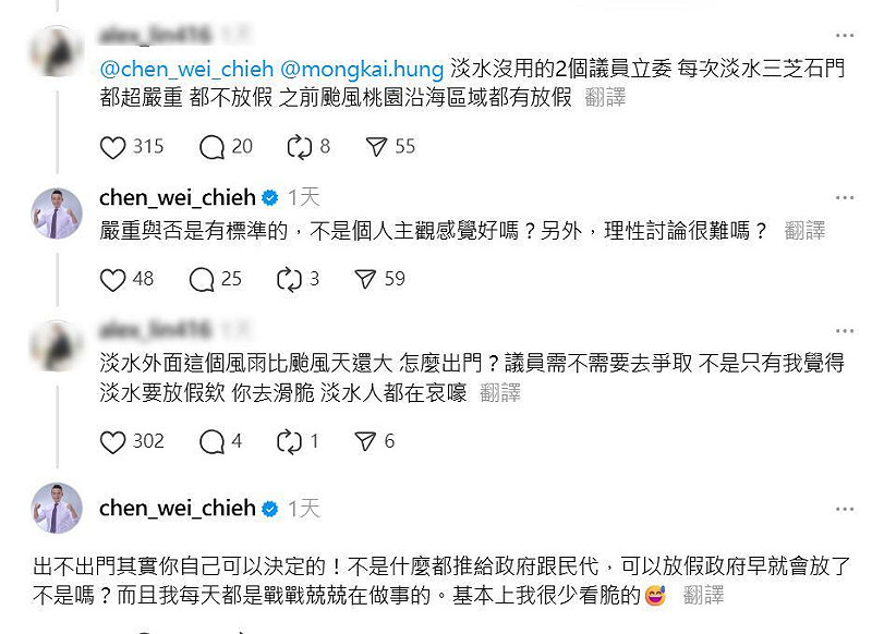 陳偉杰回嗆網友「出不出門自己決定，不是什麼都推給政府」。   圖：截自Threads