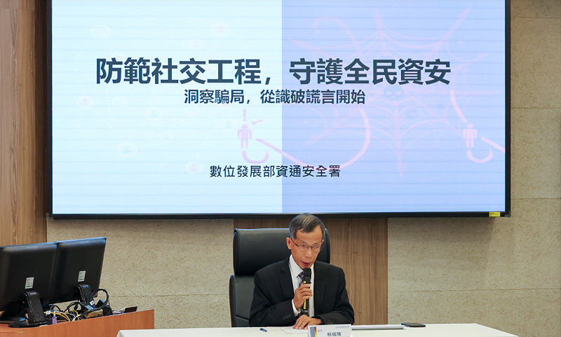 資安署蔡福隆署長強調,防範社交工程重要性 圖:資安署提供