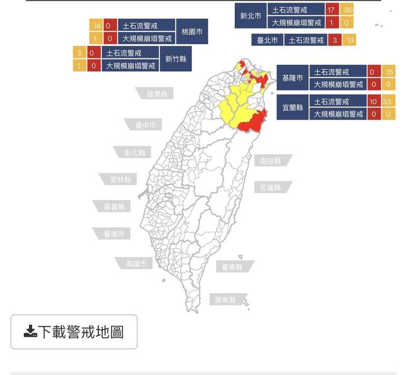 農業部水保署今(21)日發布最新預報,土石流紅色警戒區數攀升至30條,涵蓋台北市、宜蘭縣與新北市等地,並預計隨著夜晚到來,警戒範圍將擴大。 圖:水保署/提供