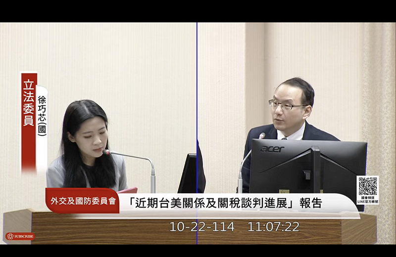國民黨立委徐巧芯質詢行政院經貿辦執行秘書徐崇欽 圖:翻拍自國會頻道