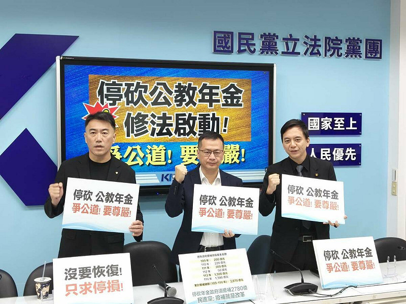 國民黨立院黨團召開記者會，宣布啟動停砍公教年金相關修法。   圖：國民黨立院黨團/提供