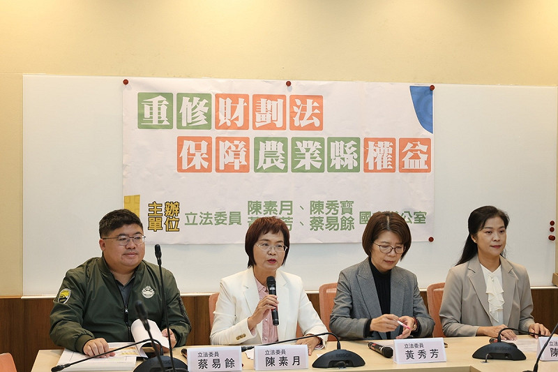 民進黨立委陳素月、黃秀芳、陳秀寳、蔡易餘今（22）日共同召開記者會，呼籲儘速重修《財劃法》，在分配公式中納入「農業貢獻」與「高齡人口比例」指標，讓制度更能反映地方真實需求，避免農業縣「越需要、越沒錢」的惡性循環。   圖：立法委員陳素月辦公室提供