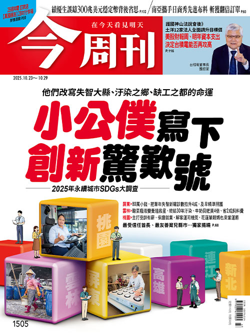 圖:今周刊 提供