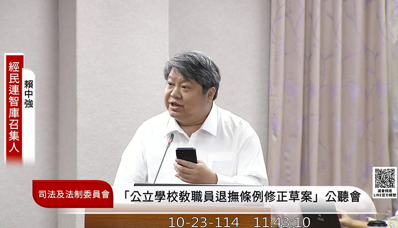 立院司法委員會今日召開公教年改公聽會，經民連召集人賴中強籲先補足「全國老人8000元」。   圖：翻攝自國會頻道