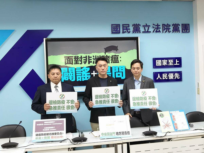 國民黨團召開記者會，指邊境宣導預算並沒有減少。   圖：國民黨立法院黨團/提供