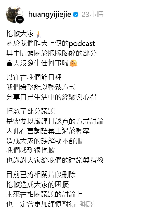 阿斷緊急將影片下架，並公開道歉。   圖：翻攝自阿斷Threads