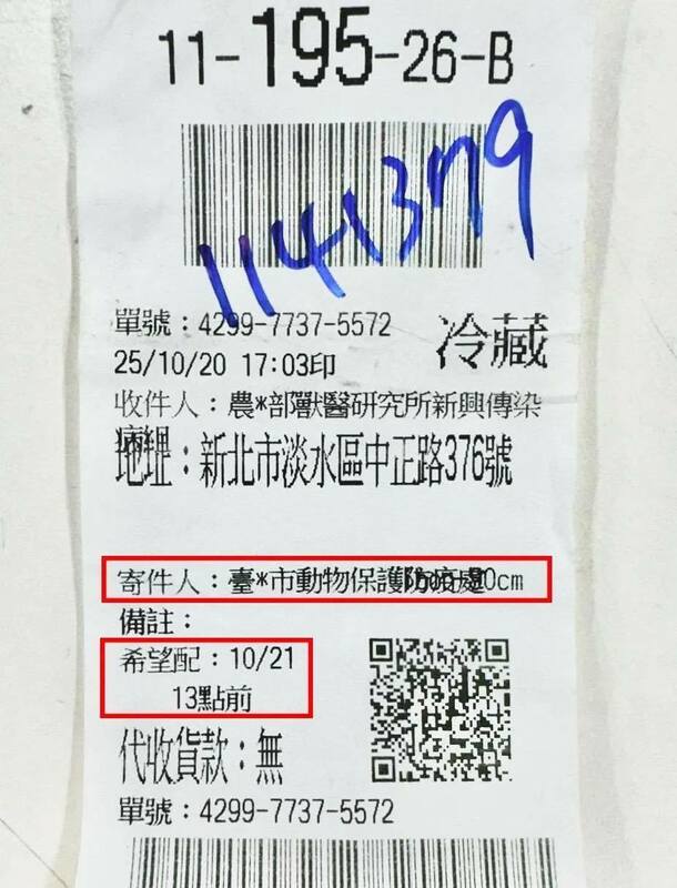 台中梧棲豬場爆非洲豬瘟，媒體人鍾年晃揭市府以宅配送檢體，質疑防疫怠慢，引發輿論撻伐恐波及豬肉產業。   圖：翻攝自鍾年晃Threads