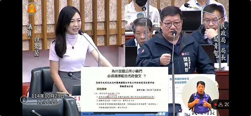 高市民政局長閻青智答詢時重申絕未下令蒐集員工個資，也不會要求以私人帳號協助宣傳。   圖：孫家銘翻攝