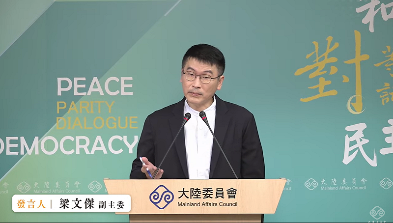 陸委會副主委暨發言人梁文傑。   圖：擷自直播畫面