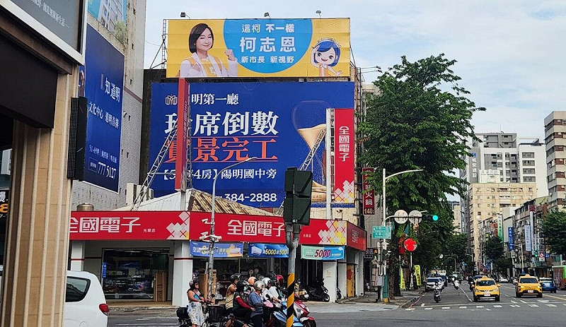三多路與光華路交叉的柯志恩看板。 圖:孫家銘攝