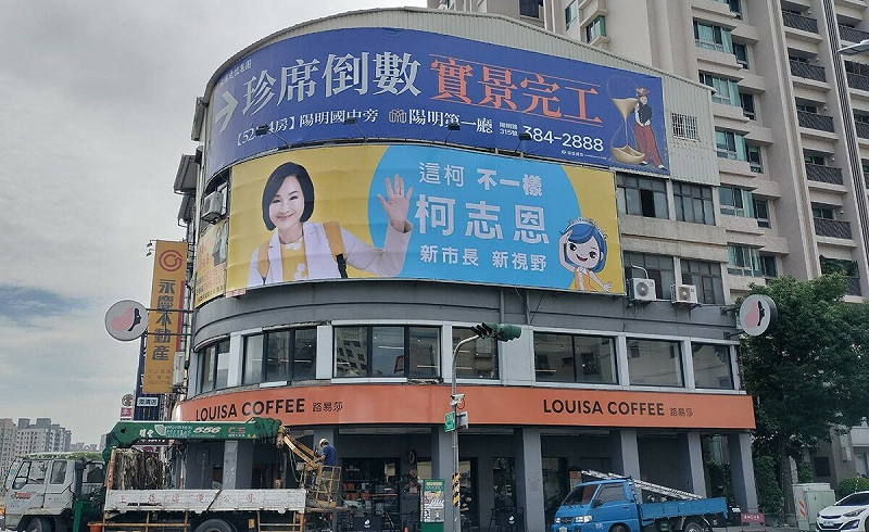 鳳山澄清路上的柯志恩看板。 圖:孫家銘攝