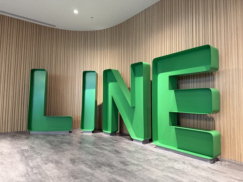 通訊軟體LINE詐騙手法不斷翻新,最常見的攻擊是網路投票釣魚,誘導用戶點擊釣魚網站連結參與投票,趁機竊取LINE帳號,再利用受害者的好友名單,向其好友進行借錢等小額詐騙。圖為LINE內湖辦公室。中央社記者吳家豪攝 114年10月24日