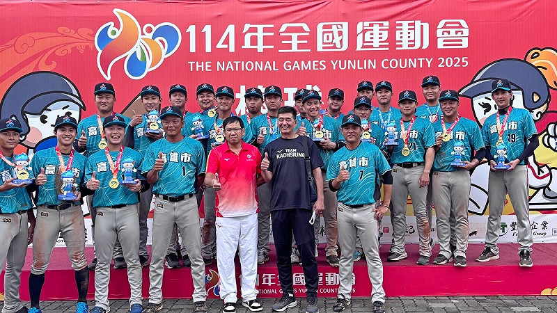 高雄市代表隊稱霸全運男子棒球金牌。   圖:高雄市運發局/提供