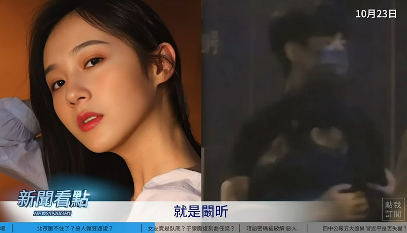 李沐陽指出,為了控制于朦朧,嫌犯在他身邊安排了一個臥底,以女友的身分監視他,現在越來越多消息指出那人是女演員闞昕。 圖:翻攝自《新聞看點 李沐陽》