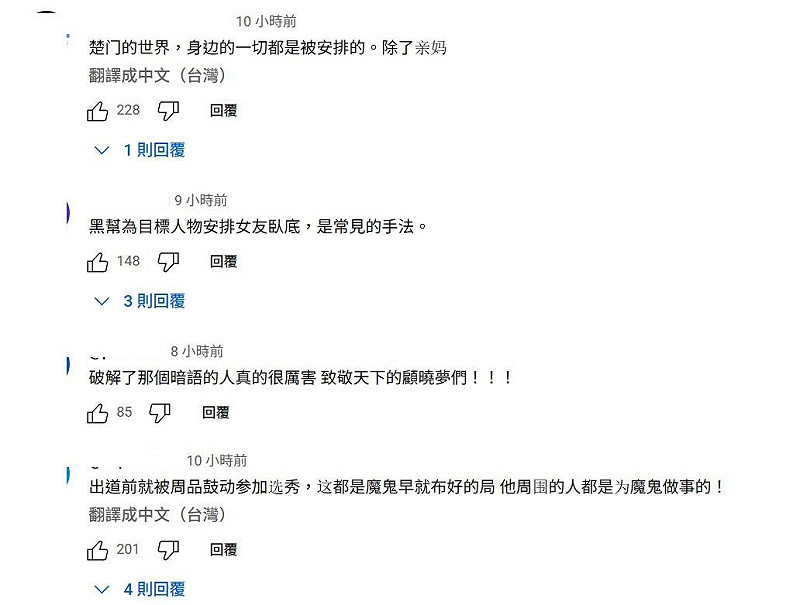 于朦朧案犯案手法令網友發毛直呼「楚門的世界,身邊的一切都是被安排的。」 圖:翻攝自《新聞看點 李沐陽》