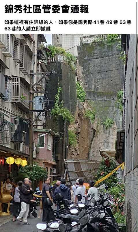 新北新店錦秀社區擋土牆崩落,警消到場拉起封鎖線。   圖/我們都是安坑人FB
