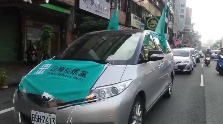 台灣民眾黨高雄市黨部參與由高雄民團發起的光復節遊行。   圖:孫家銘翻攝