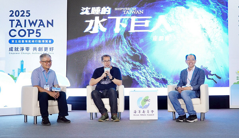 《沉睡的水下巨人》電影座談會。   圖:海洋委員會/提供