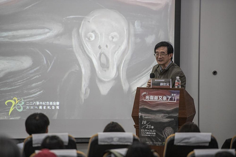 台灣教授協會會長薛化元。 圖:辜寬敏基金會/提供   台灣教授協會會長薛化元。 圖:辜寬敏基金會/提供