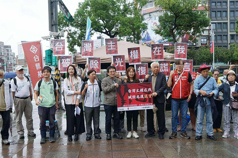 台灣基進黨等獨派政黨團體呼籲籲破除光復謊言,1025當天遊行並撕國旗表獨立自決訴求。   圖:台灣基進黨提供