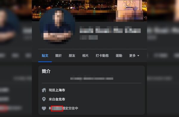 陳姓富少臉書穩交對象是另一名女子。   圖:翻攝自當事人臉書