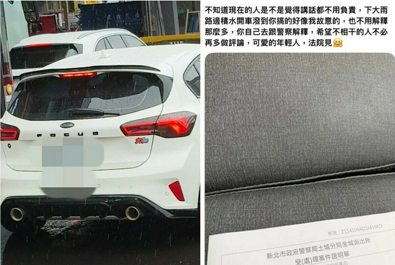 高中生因遭路過車輛濺起積水潑溼,於社群平台創作多篇文章,車主怒提告。   圖:翻攝自Threads