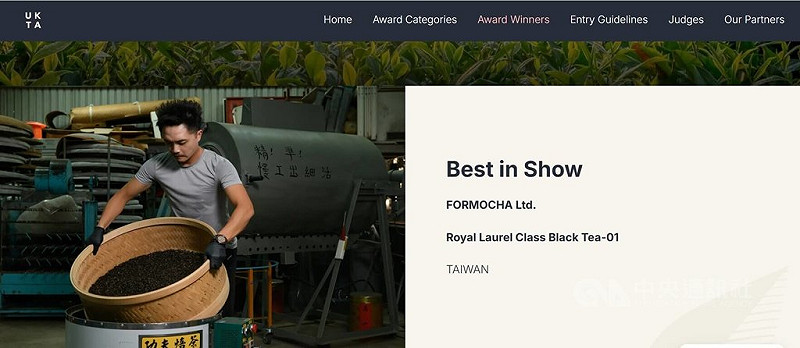 英國茶學院（UKTA）主辦的國際茶品競賽The Leafies今天公布2025年獎項得主，來自苗栗的製茶品牌FormoCha（福爾摩茶）以一款台灣紅茶奪得整個競賽的最大獎。   圖：翻攝The Leafies官網