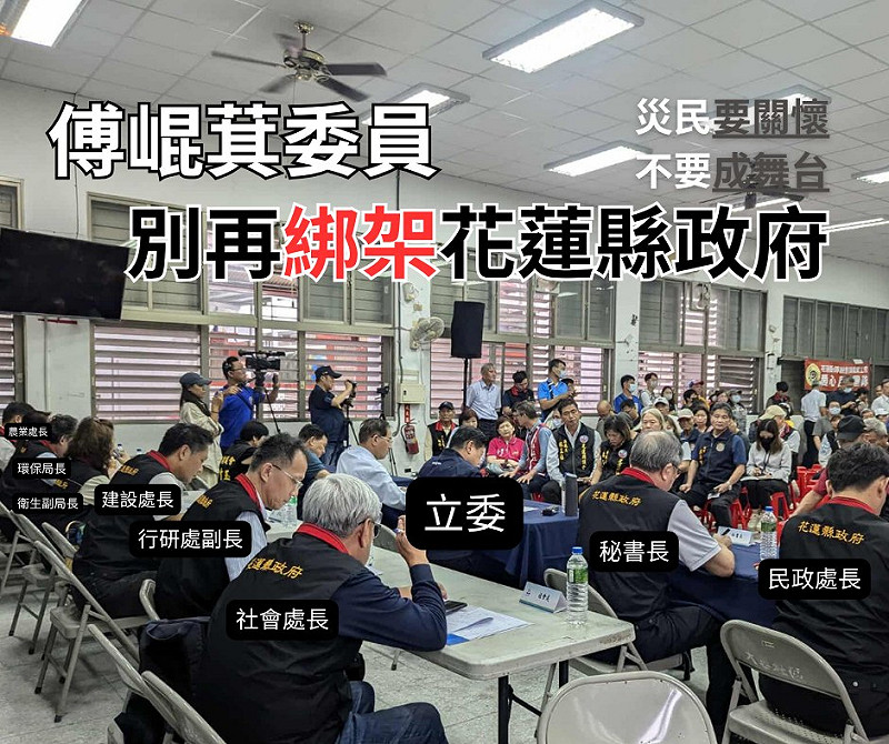 花蓮無黨籍議員楊華美在臉書貼一張相片,質疑花蓮縣長還是傅崐萁嗎?   圖:翻攝自楊華美臉書