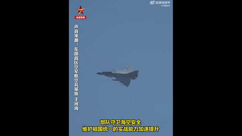 解放軍下屬社群媒體 27 日發布影片顯示,多架轟-6K 轟炸機與殲-10 戰鬥機近期在台灣附近空域進行「實戰化訓練」,演練內容包括「重點區域預警、空中封鎖和精確打擊」。   圖:翻攝自影片