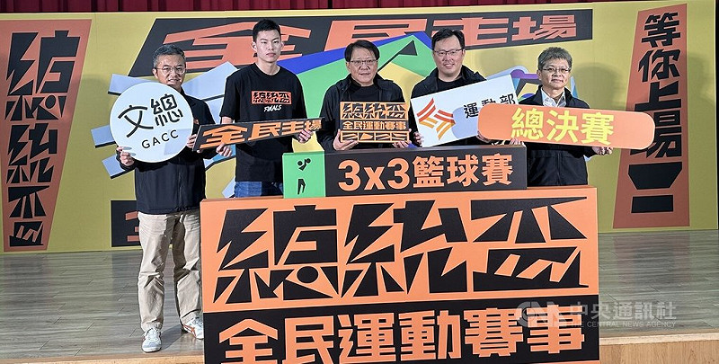 2025總統盃全民運動賽事3x3籃球賽將於11月1、2日在凱達格蘭大道進行總決賽,總統府秘書長潘孟安(中)、運動部次長鄭世忠(右2)暢談全民運動。中央社記者黎建忠攝 114年10月28日