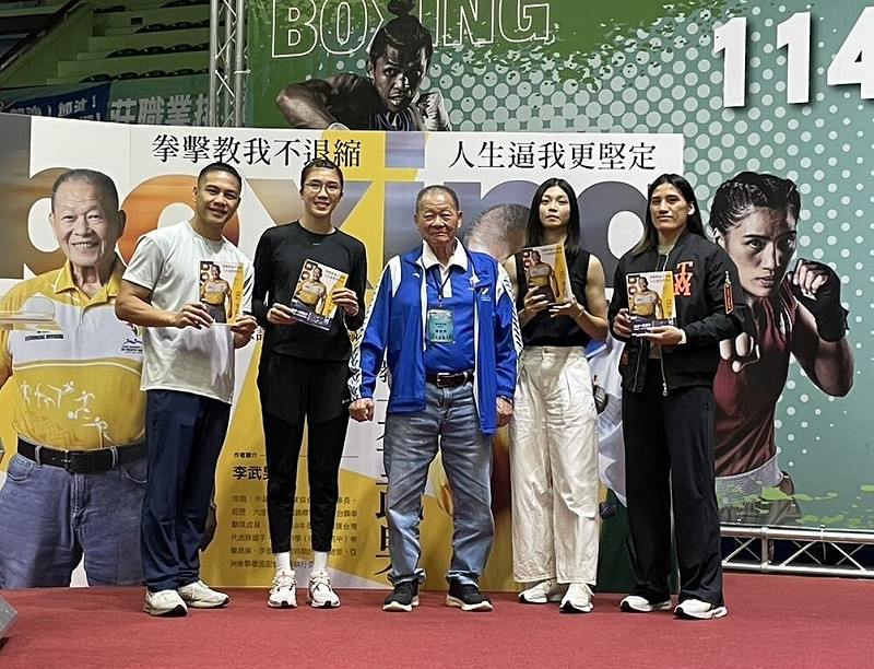 中華民國拳擊協會榮譽理事長李武男(中)28日發表新書,奧運國手甘家葳(左1)、黃筱雯(左2)、吳詩儀(右2)、陳念琴(右1)都到場站台。(中華民國拳擊協會提供)中央社記者黎建忠傳真 114年10月28日