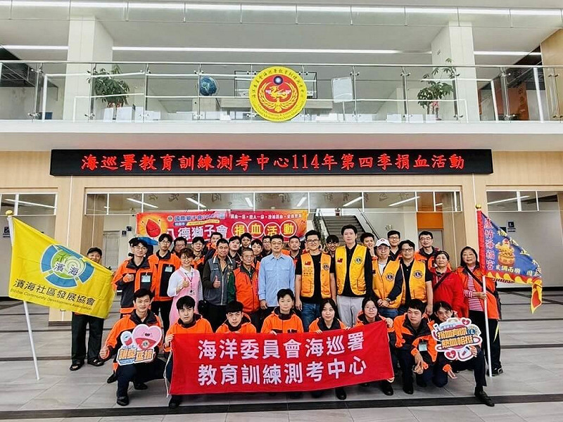 海洋委員會海巡署教育訓練測考中心28日與台灣血液基金會新竹捐血中心、桃園市八德獅子會等單位，共同舉辦捐血活動，成功募集到299袋熱血。（海巡署教育訓練測考中心提供）中央社記者黃麗芸傳真　114年10月28日   