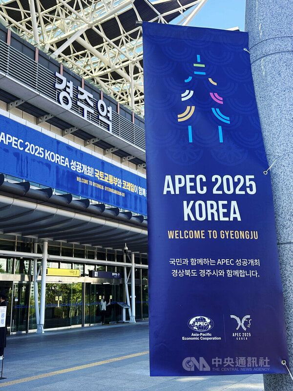 2025年亞太經濟合作會議(APEC)領袖峰會10月底於韓國慶州登場,圖為慶州火車站前。中央社記者廖禹揚慶州攝 114年10月28日   圖:中央社提供