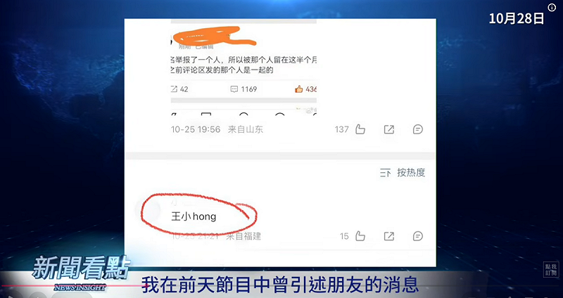 凜北川近期實名舉報了中國的公安部長王小洪，如此大動作舉發讓中共全國人大機構緊急召開會議。   圖：翻攝自新聞看點李沐陽YT頻道