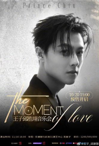 王子預計11月16日在上海演藝中心黑匣子舉辦演唱會。   圖：翻攝自王子IG