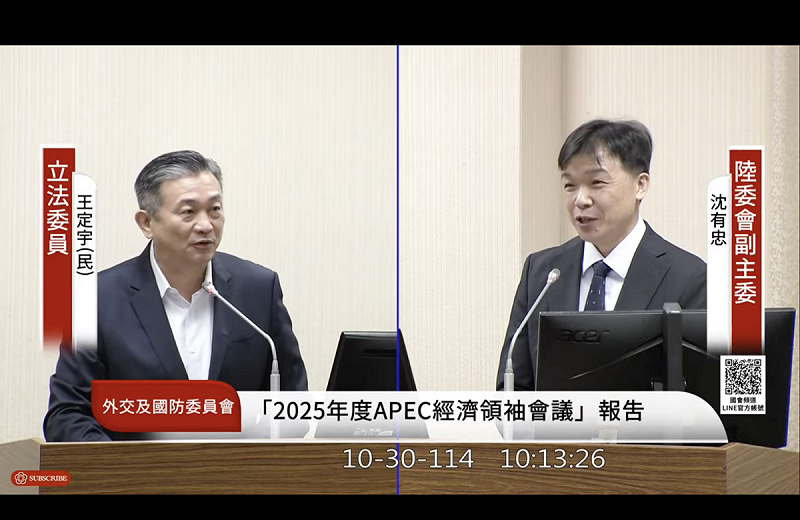 民進黨立委王定宇就中國配偶錢麗武統主張質詢陸委會副主委沈有忠   圖:翻拍自國會頻道