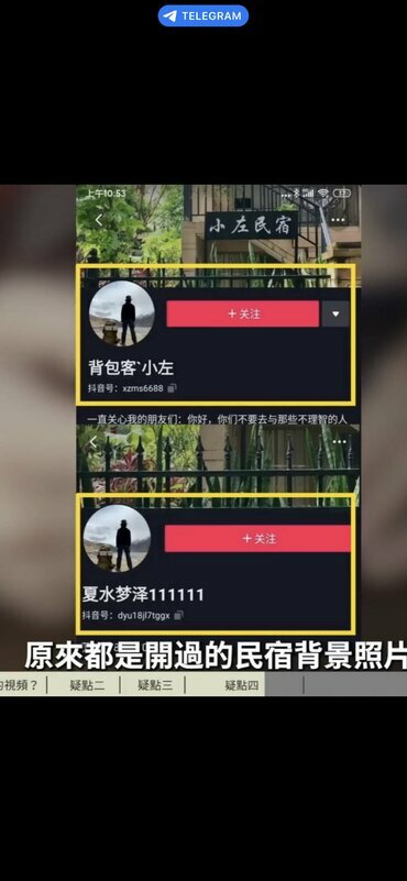 該帳號據稱與另一名網友「小左」相關，但此說法仍屬未證實。 圖:翻攝自@xinwendiaocha