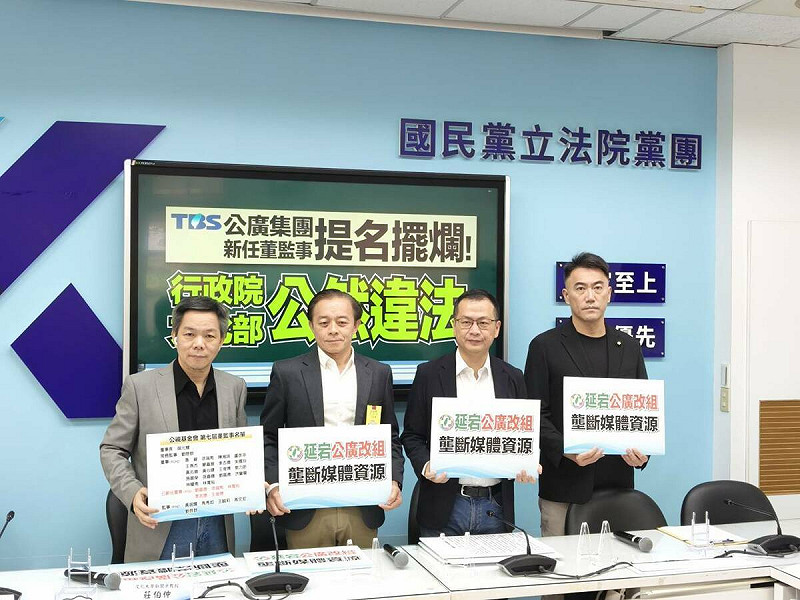 國民黨團召開「公廣集團新任董監事提名擺爛!  行政院、文化部公然違法」記者會。   圖:國民黨立法院黨團/提供