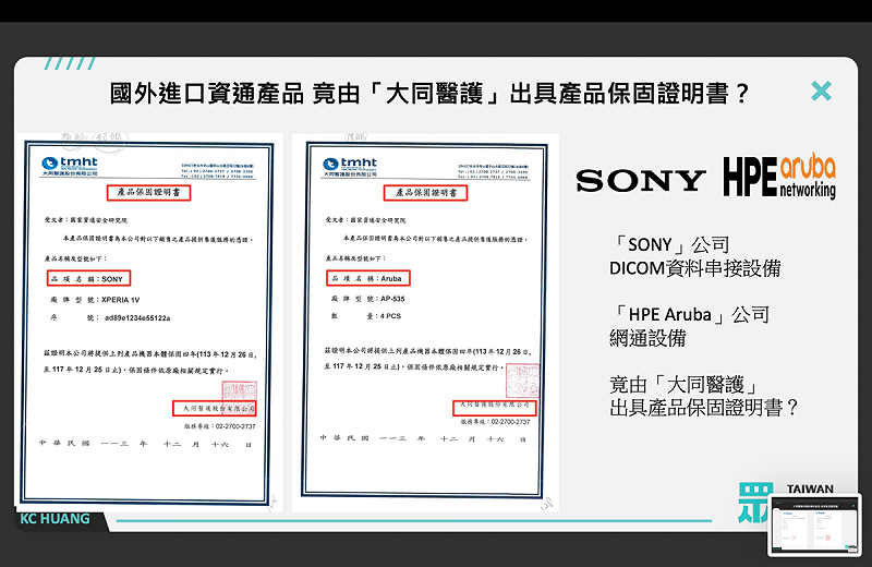 大同醫護出示的新品證明書   圖：民眾黨團提供