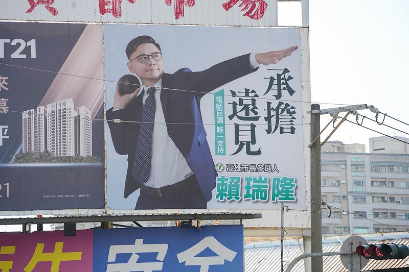 賴瑞隆全新形象看板正式上架。   圖:賴瑞隆辦公室/提供