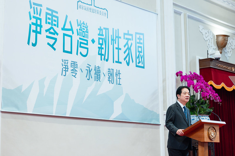 賴清德主持第五次國家氣候變遷對策委員會。   圖:總統府提供