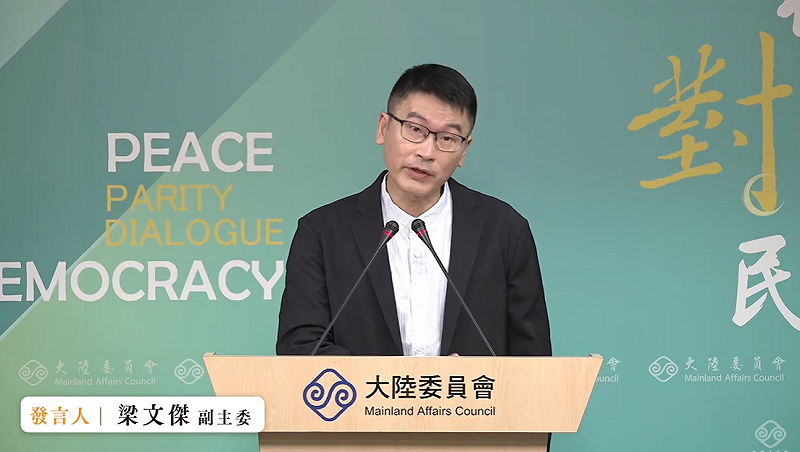 陸委會副主委暨發言人梁文傑。   圖：擷自直播畫面