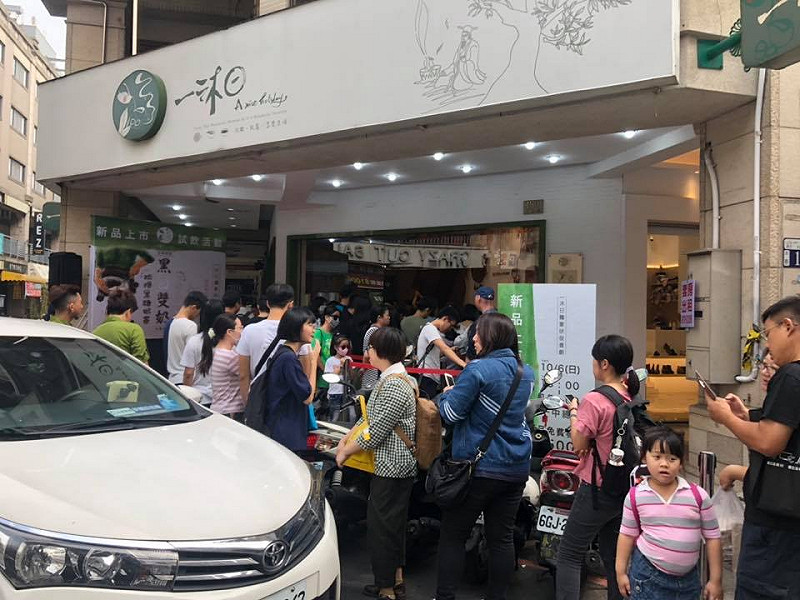 手搖品牌一沐日堅持拒絕以女性羞辱字詞進行行銷,獲網大讚支持(示意圖)   圖:取自一沐日臉書