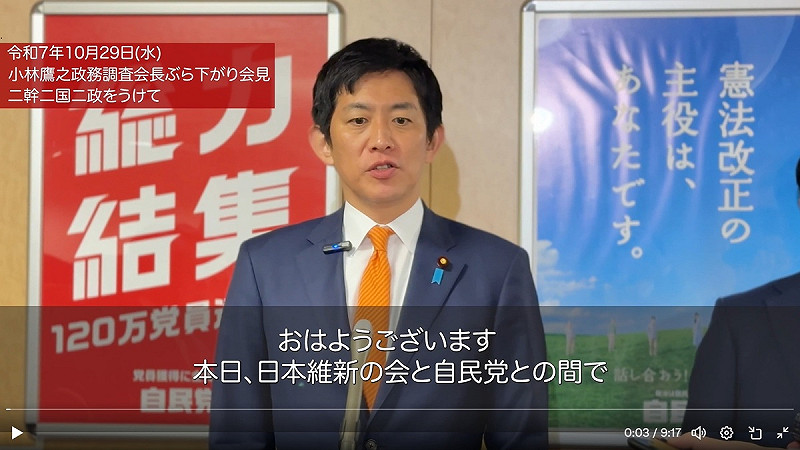 日本自民黨政調會長小林鷹之   圖：翻攝自小林鷹之的Ｘ