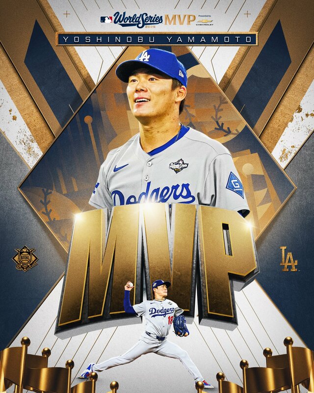 山本由伸奪下此次世界大賽MVP。 圖:取自 X@MLB 山本由伸奪下此次世界大賽MVP。 圖:取自 X@MLB
