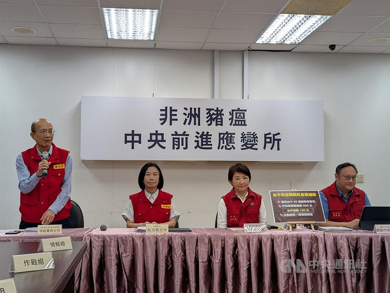 非洲豬瘟前進應變所1日在農業部防檢署台中分署舉行說明記者會。   圖:中央社提供