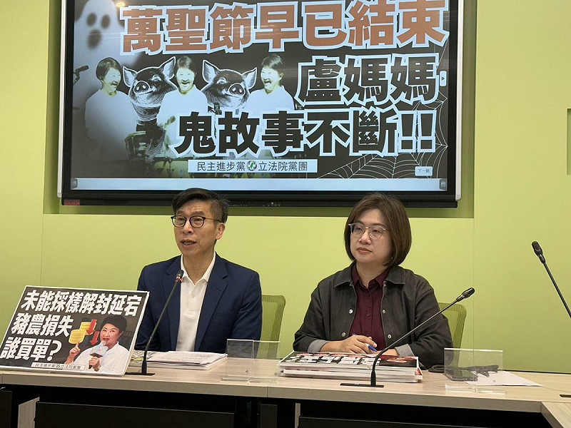 民進黨立院黨團今日召開「萬聖節早已結束 盧媽媽鬼故事不斷」記者會。   圖：金大鈞/攝