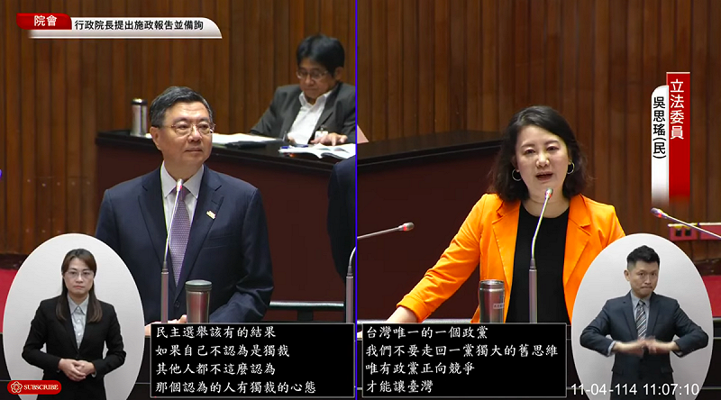 行政院長卓榮泰針對鄭麗文「普丁不是獨裁者」言論回應，這樣認為的人有獨裁者心態。   圖：翻攝自國會頻道