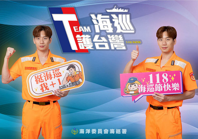 海巡署4日表示，為歡慶11月8日海巡節，將舉辦慶祝活動並表揚表現卓越的模範海巡人員（單位），並由台灣蝶王王冠閎擔任「海巡節形象大使」。（海巡署提供）中央社記者黃麗芸傳真 114年11月4日   